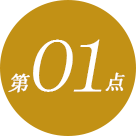 第01点